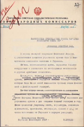 Letter No. 3119 of the Chairman of the Council of People's Commissars of the USSR N. Chruščev to the Deputy Chairman of the Council of People's Commissars of the USSR V. Molotov on the Allocation of Art and Cultural Goods to the USSR as Reparation Lines from Germany, 27.08.1945. CDAVO, f. 2, op. 7, spr. 1937, p. 27